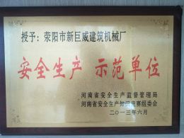 企業榮譽