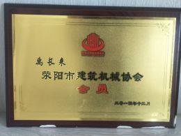 企業(yè)榮譽
