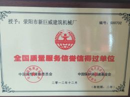 企業榮譽