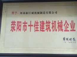 誠信商戶 