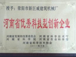 企業(yè)榮譽