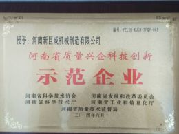 企業(yè)榮譽